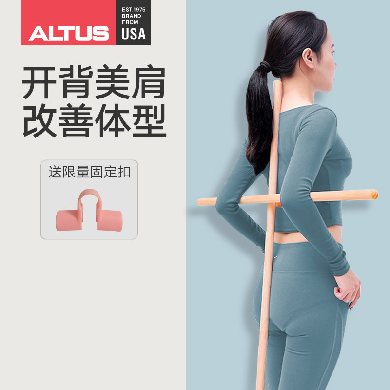 如何通过锻炼来纠正体态(图1)