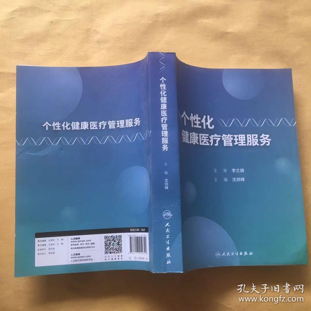 个性化健康管理服务合同范文(图1)